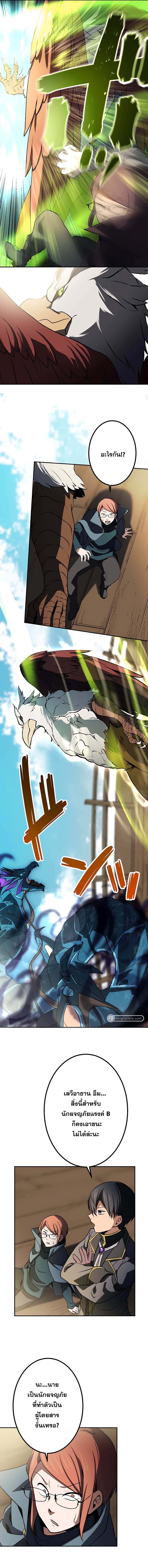 เกิดใหม่เป็นนักเวทย์ที่แข็งแกร่งที่สุดด้วยความรู้ในฐานะผู้เขียนนิยาย ตอนที่ 8 หน้า 13