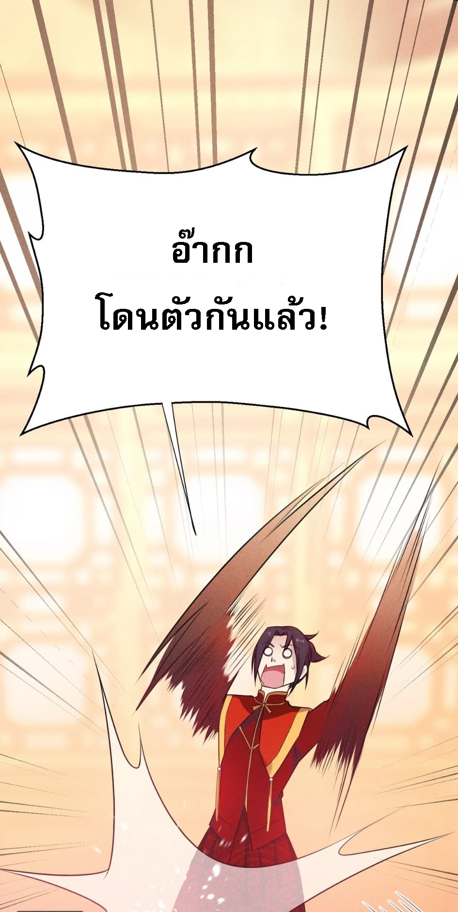 สุดยอดพ่อครัวเจ้าแห่งฮาเร็ม ตอนที่ 8 หน้า 84