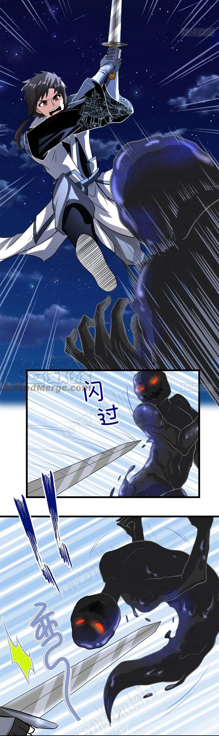 I might be a fake fairy ตอนที่ 214 หน้า 10