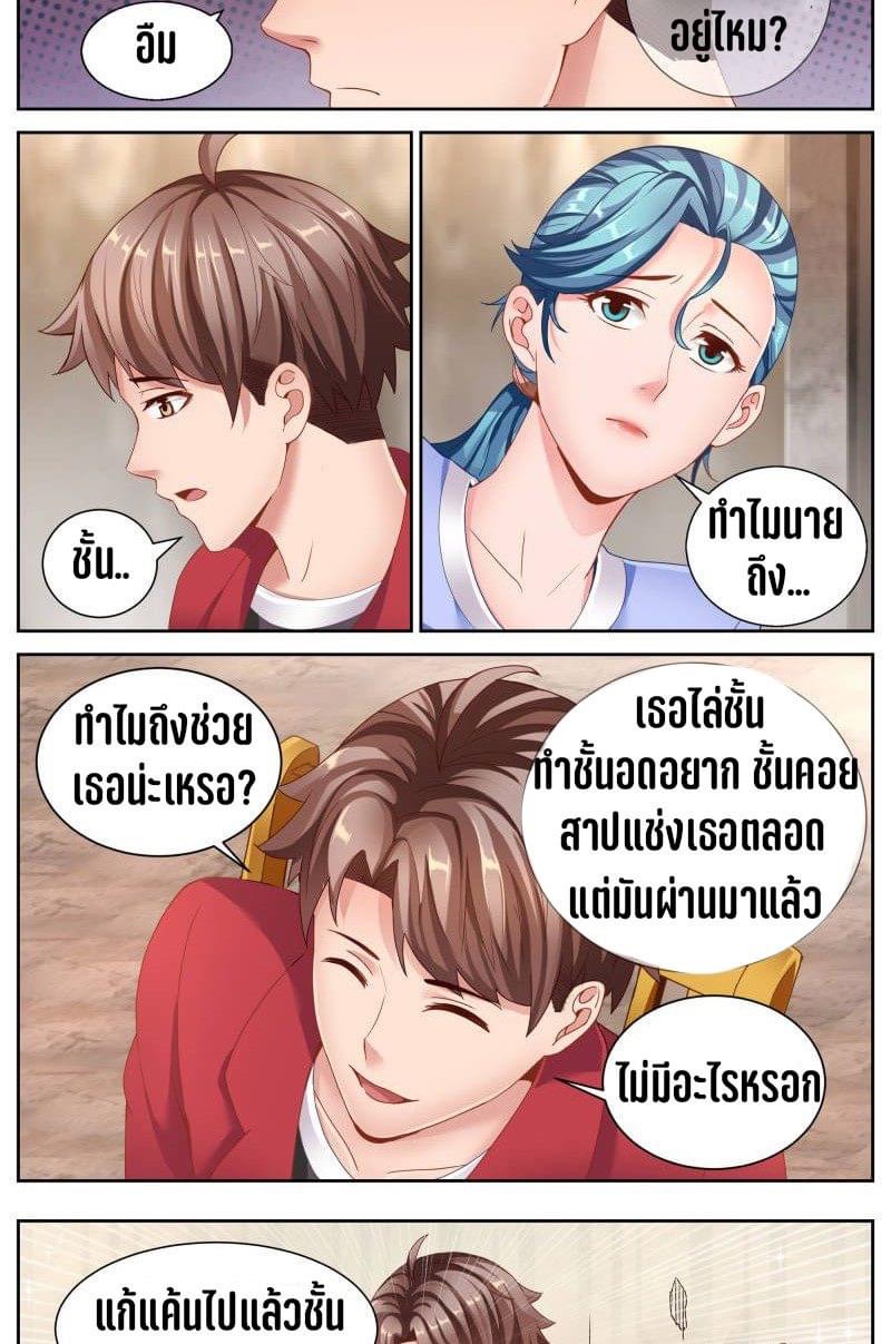 I Have a Mansion in the Post-apocalyptic World ตอนที่ 56 หน้า 2