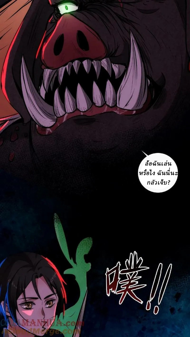 Mysterious Pharmacist ตอนที่ 8 หน้า 21