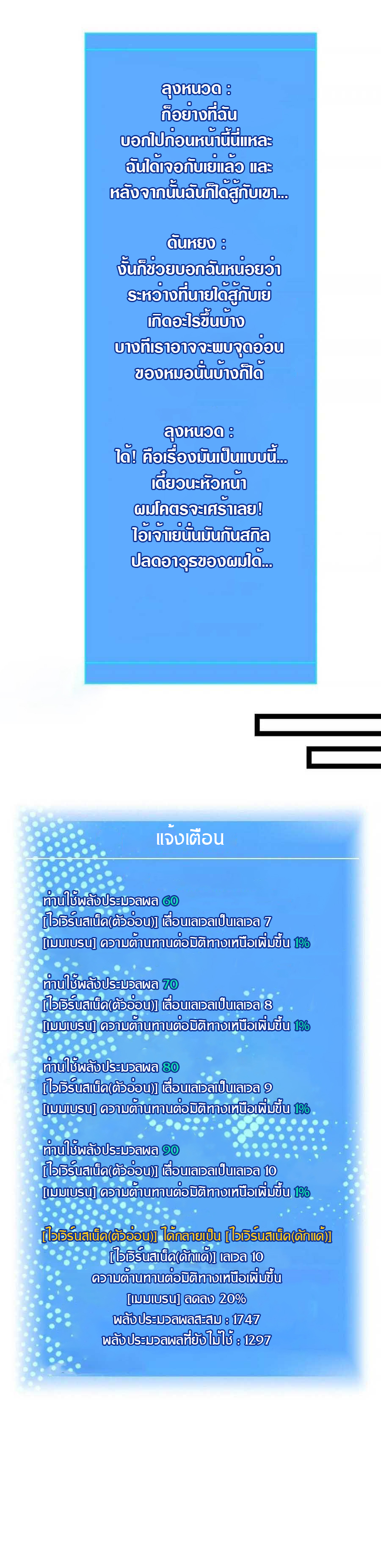 It all starts with playing game seriously ตอนที่ 67 หน้า 10