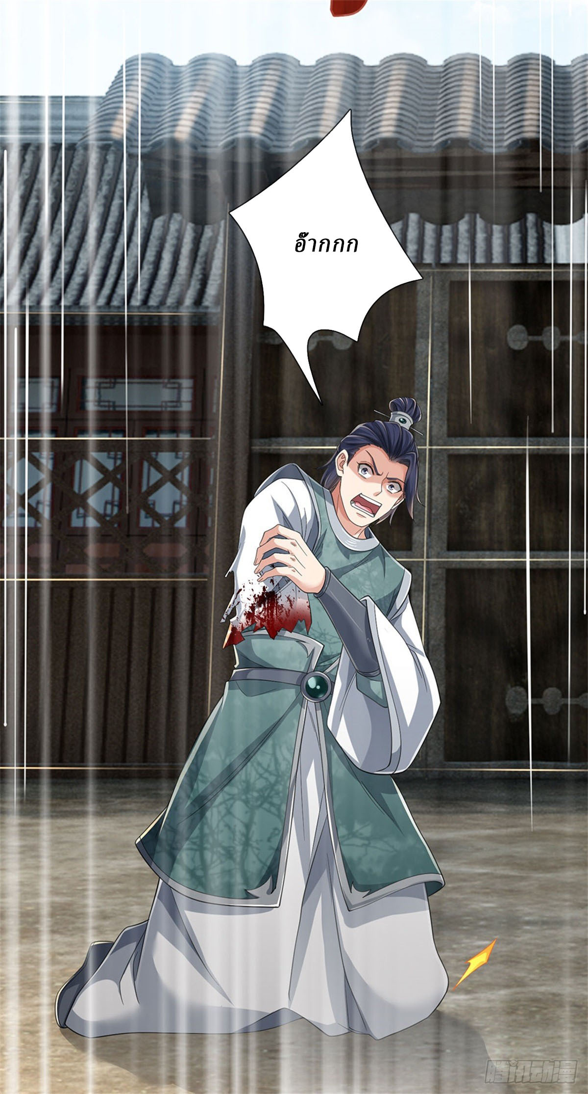 I Am Invincible in the Fantasy World of the Apocalypse ตอนที่ 34 หน้า 5