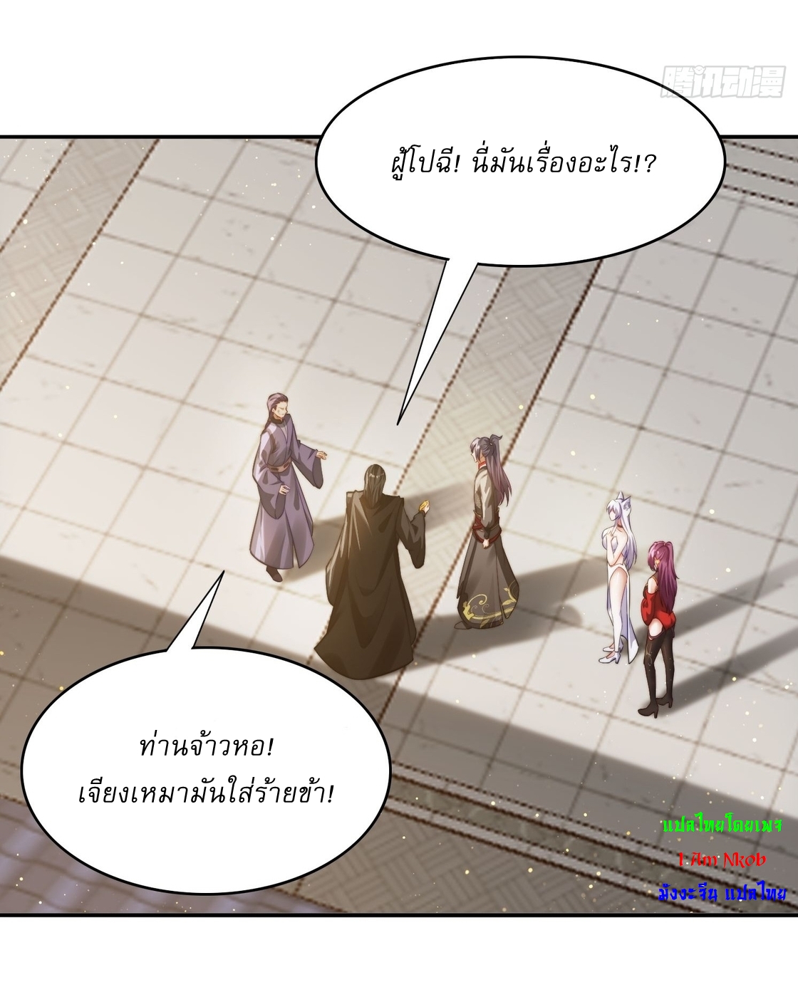 ลงนาม 90,000 ปี ไปกับระบบบำเพ็ญคู่กู้โลก! ตอนที่ 10 หน้า 3