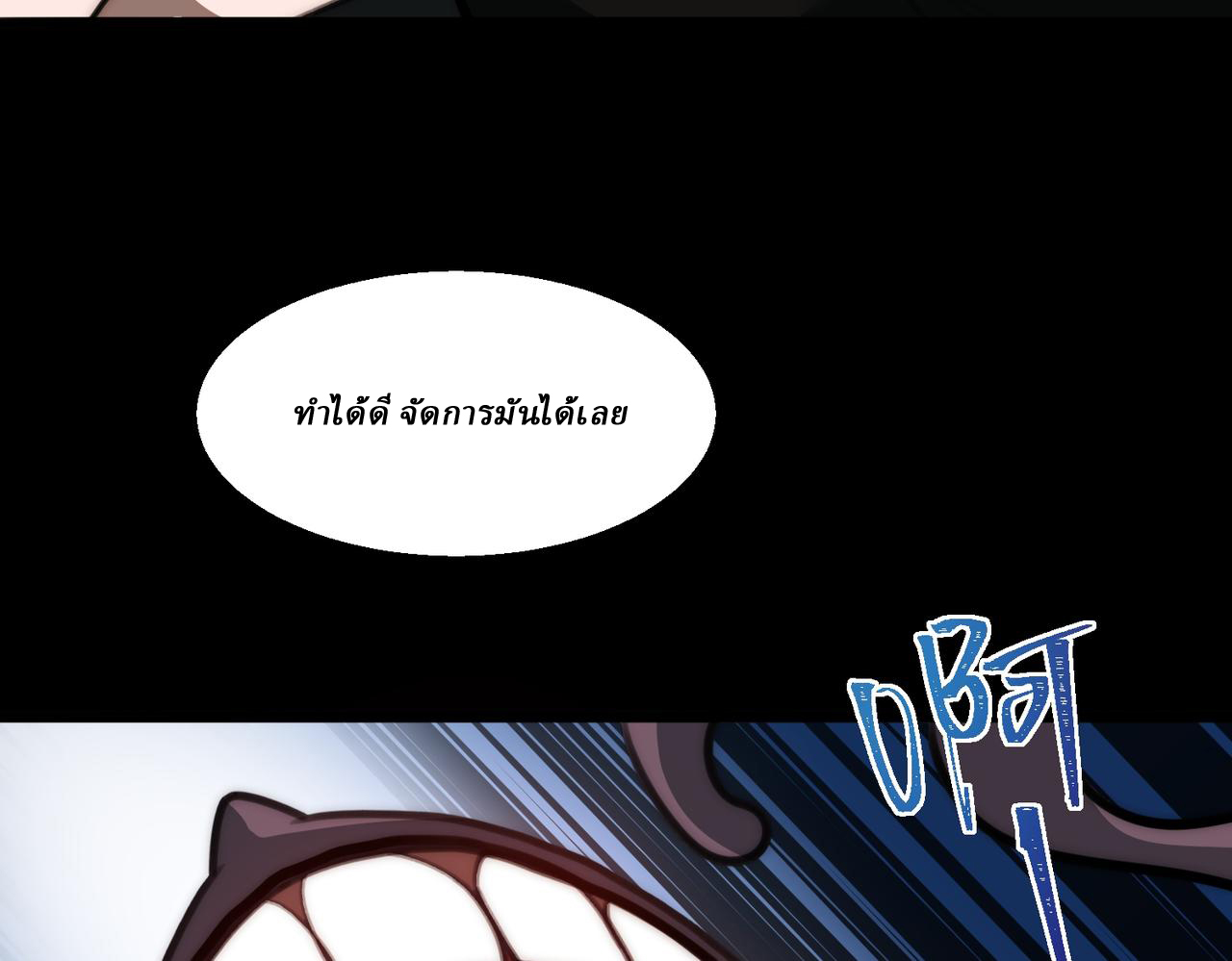 I created an Urban Legend ตอนที่ 51 หน้า 67