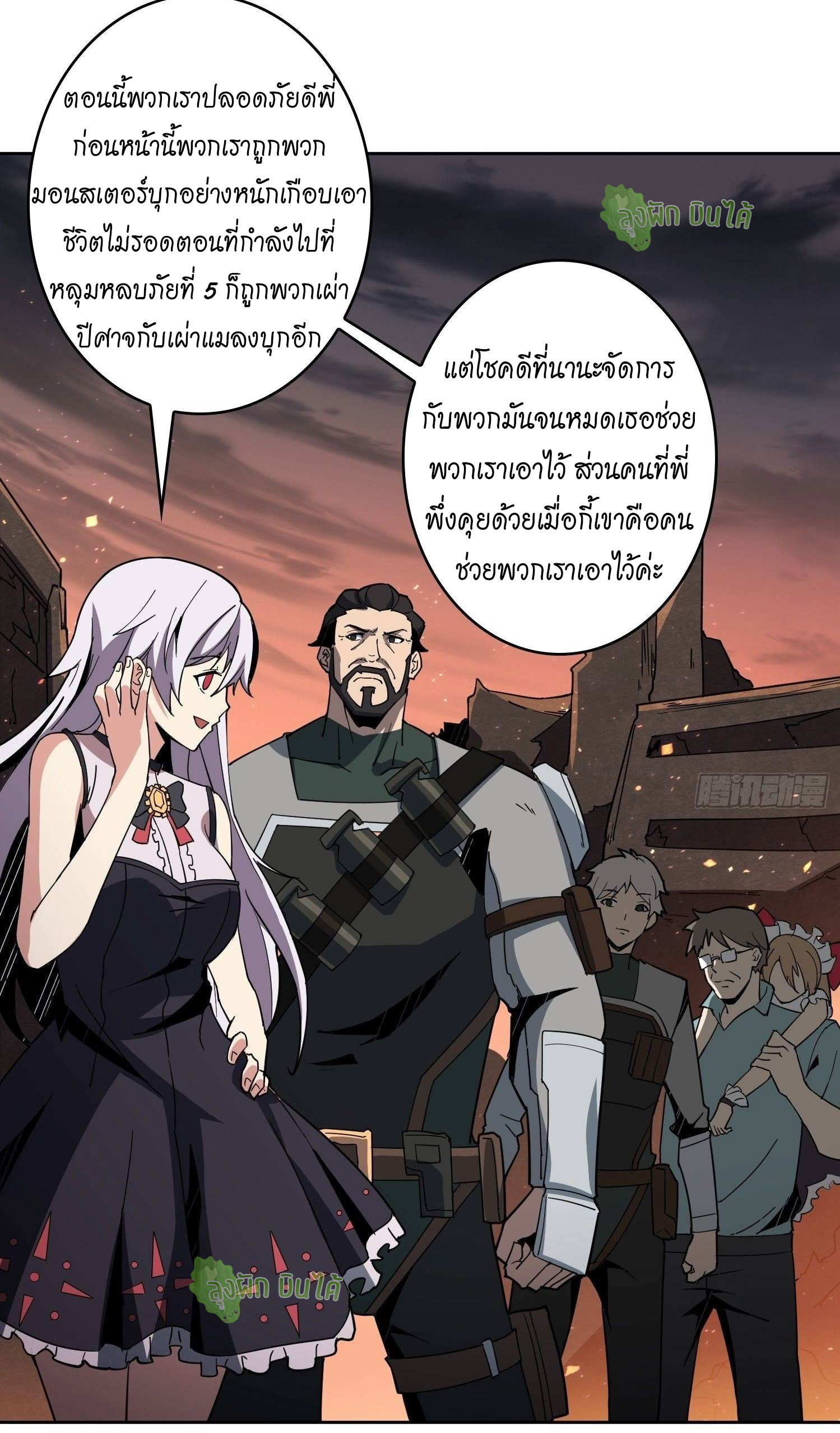 (ชนจีน) IT STARTS WITH A KINGPIN ACCOUNT - จุติจอมราชัน ตอนที่ 50 หน้า 27