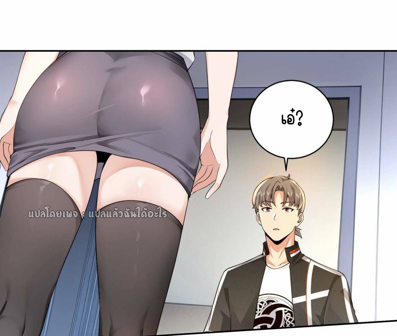 เป้าหมายของฉันคือเปิดฮาเร็มในต่างโลก ตอนที่ 13 หน้า 31