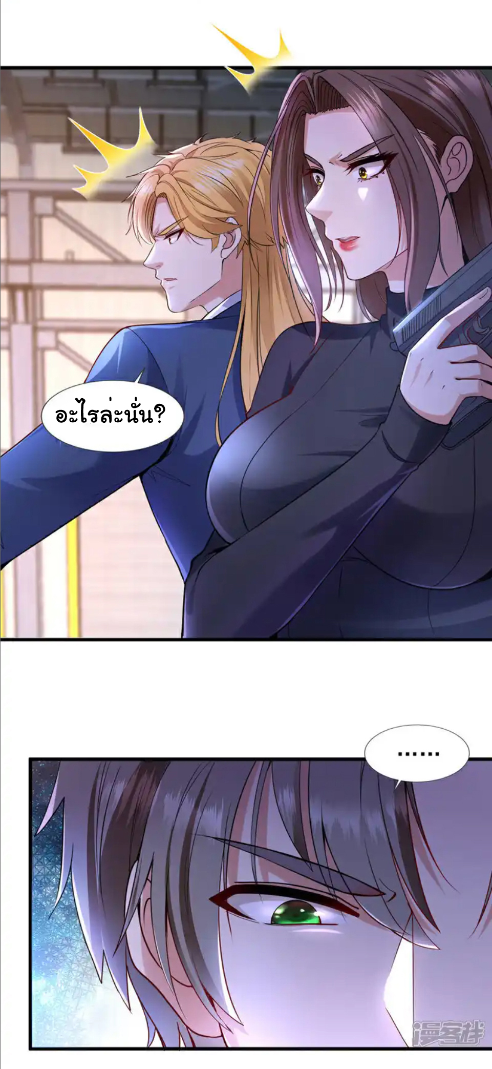 Chu Chen, the trash son-in-law ตอนที่ 119 หน้า 17