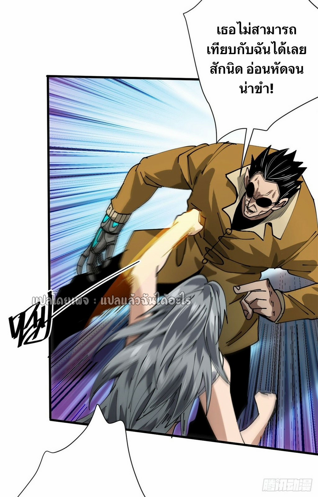 รูเล็ตเวิลด์ สุ่มไอเทมเอาชีวิตรอด ตอนที่ 159 หน้า 10