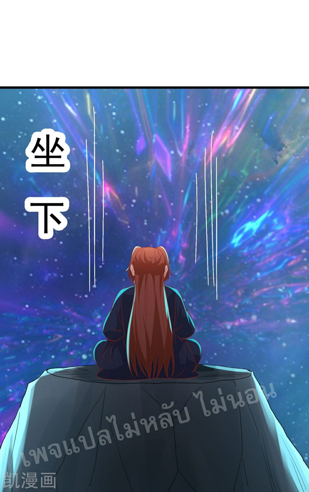 ฮาเร็มของข้ามีแต่ลูกศิษย์หญิงทั้งนั้น ตอนที่ 37 หน้า 2