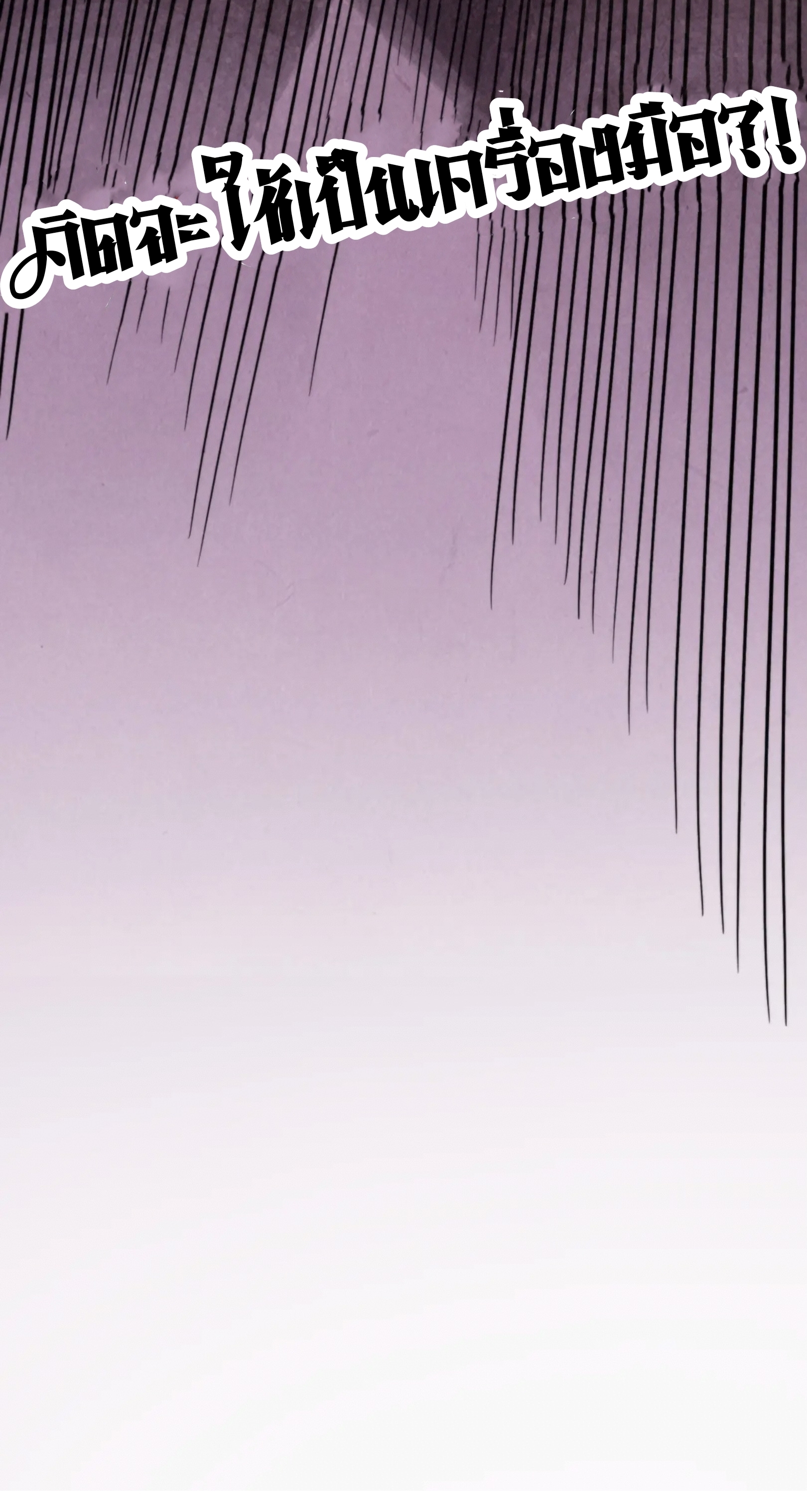 มหาเทพนิรันดร์กาล ตอนที่ 164 หน้า 61