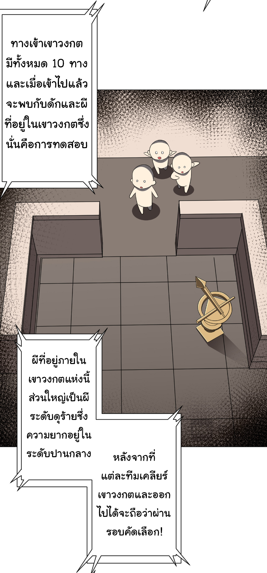 Start with trillions of coins ตอนที่ 159 หน้า 46