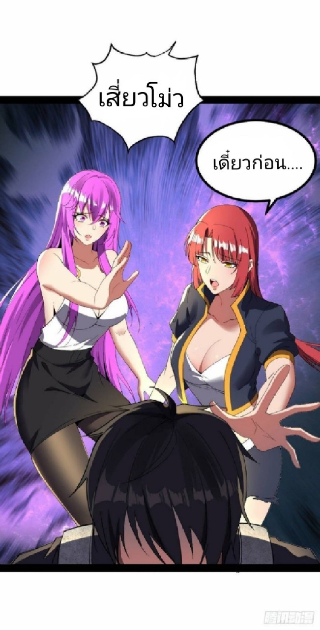 ฮาเร็มกองทัพสาวนี้ของผม ตอนที่ 19 หน้า 15