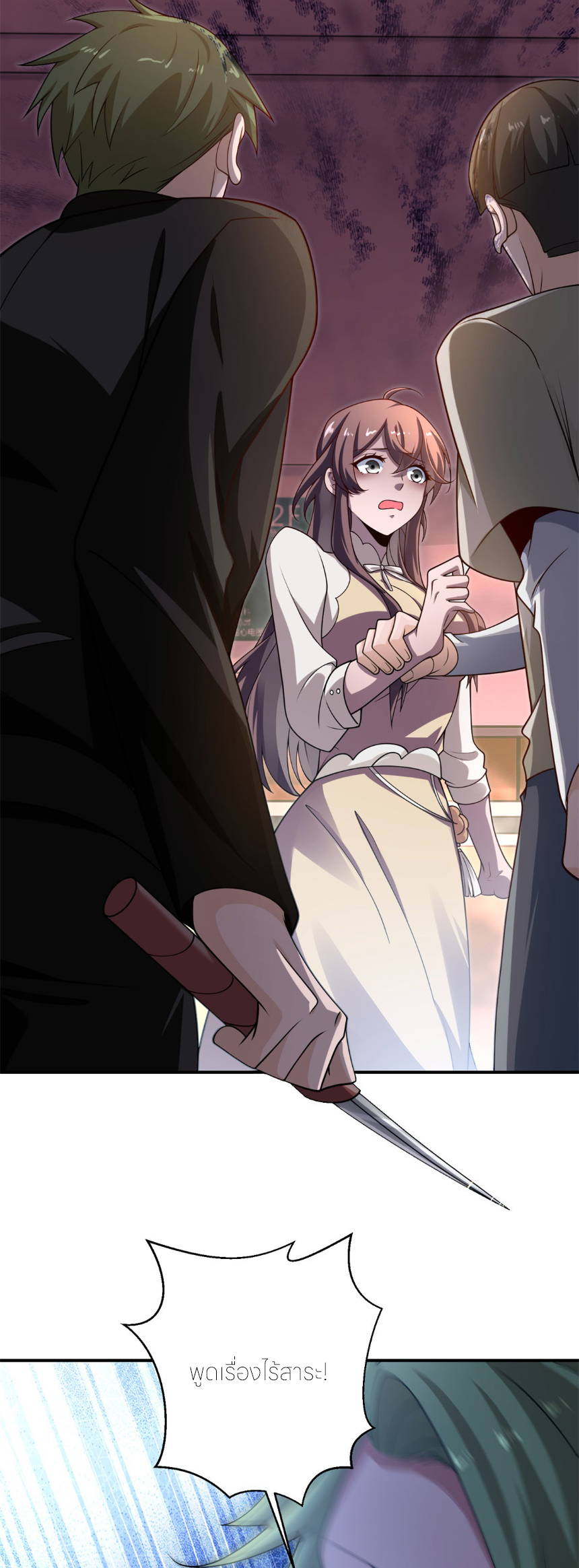 แค่แตะ... ก็อัปเกรด! ตอนที่ 3 หน้า 28