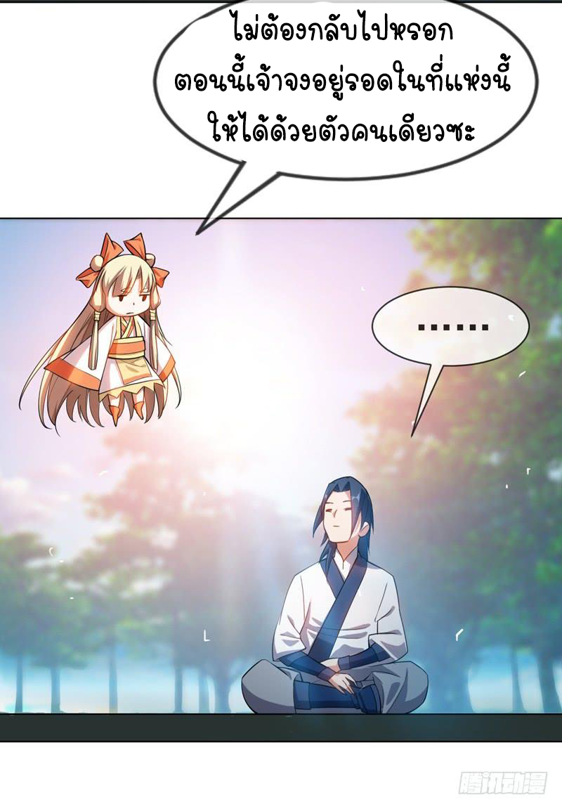 Wu ni ตอนที่ 17 หน้า 36