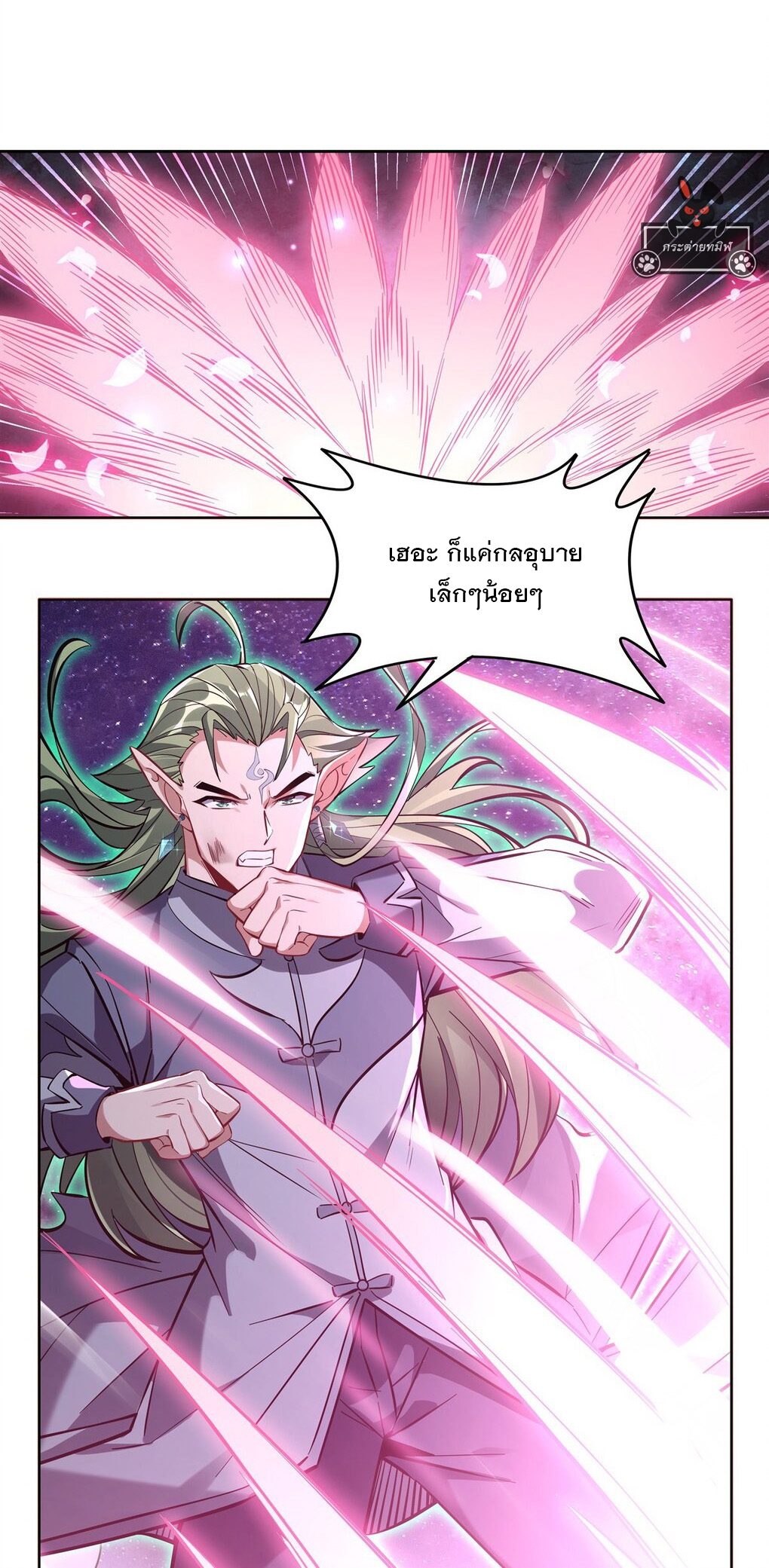 ศิษย์ของข้าล้วนมีอนาคตที่ยิ่งใหญ่ (ชนจีน) ตอนที่ 113 หน้า 2