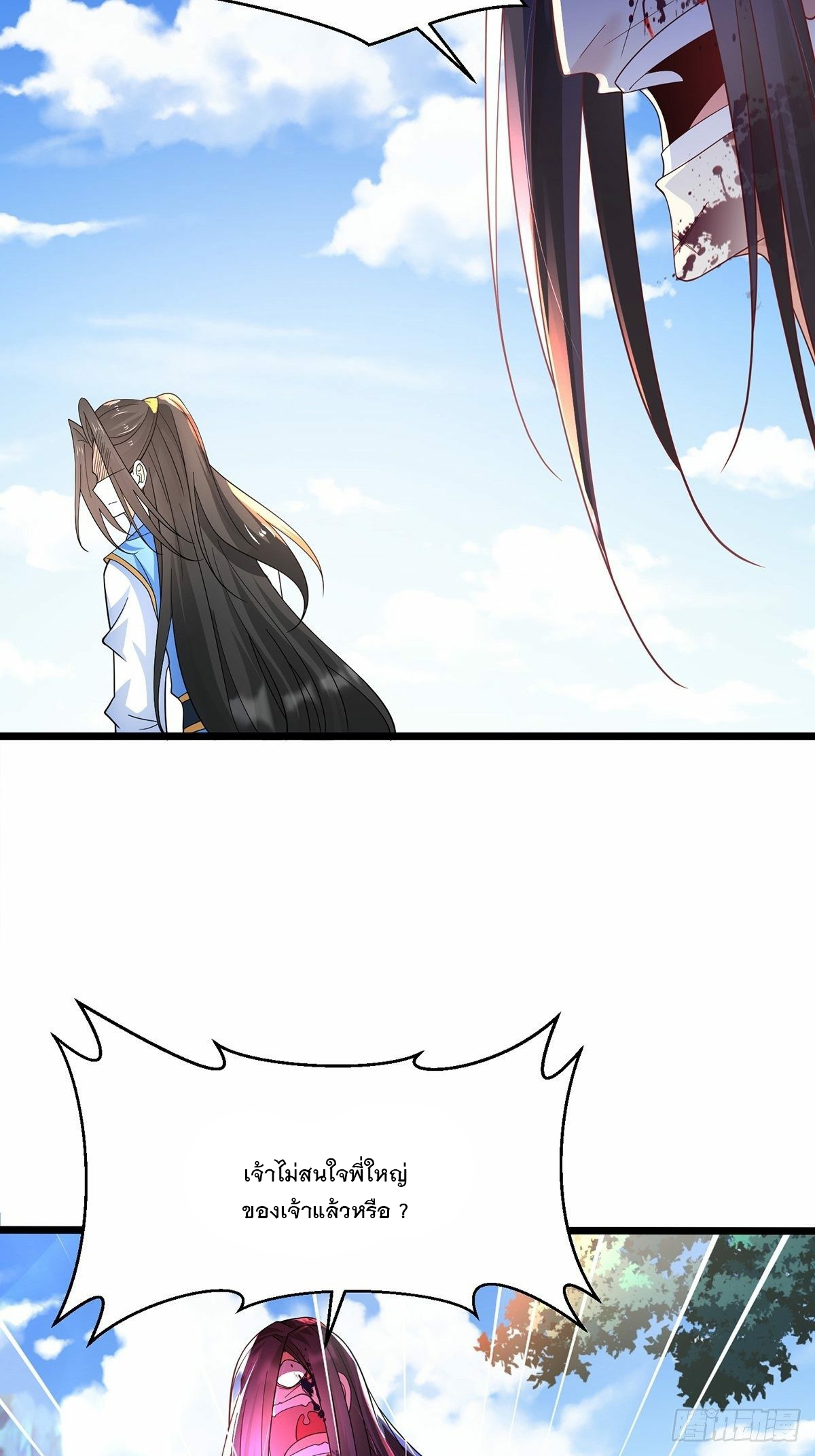 เทพกระบี่มรณะ (ชนจีน) ตอนที่ 44 หน้า 45