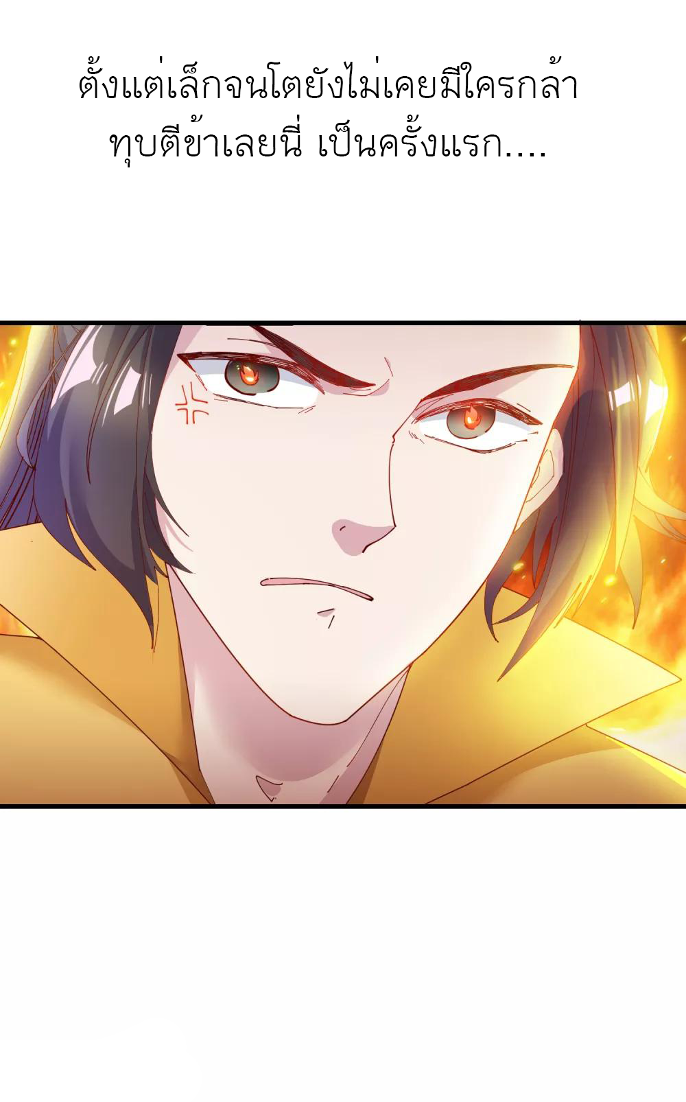 นายน้อยอันดับหนึ่ง แห่งราชวงศ์หมิง ตอนที่ 4 หน้า 16