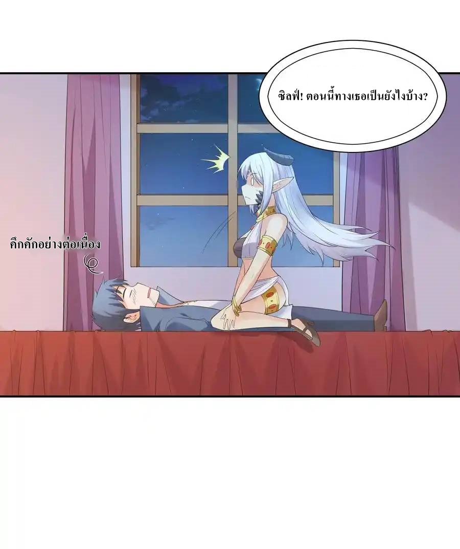 My Harem Is Entirely Female Demon Villains ตอนที่ 13 หน้า 14