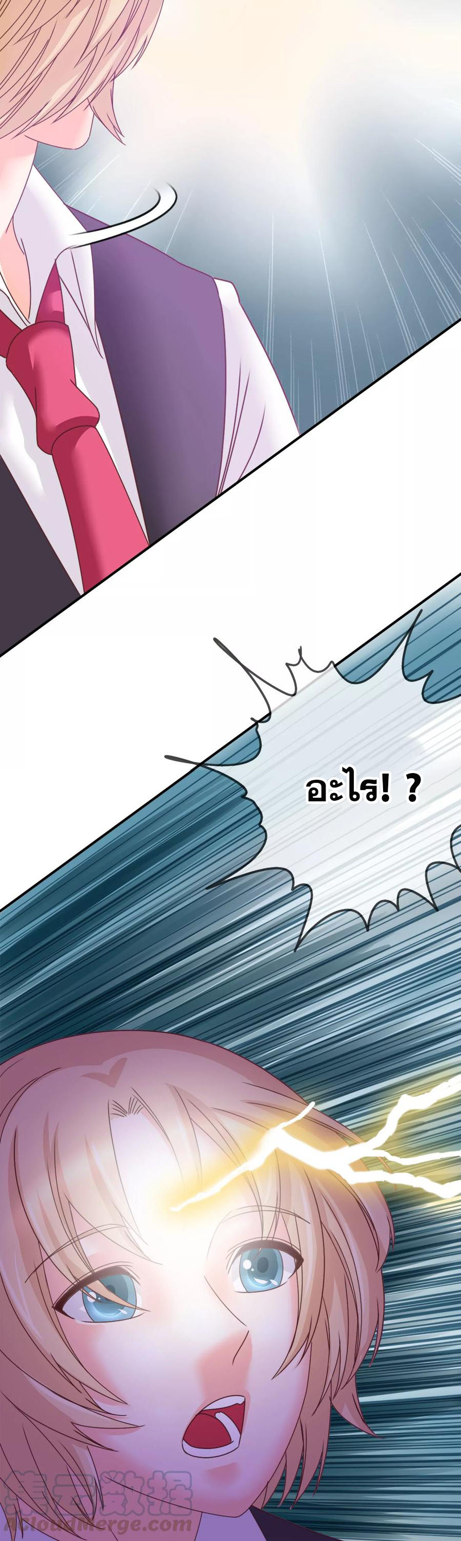 ฉันคือผู้พิทักษ์ เหล่าสาวงามในรั้วโรงเรียน ตอนที่ 2 หน้า 64