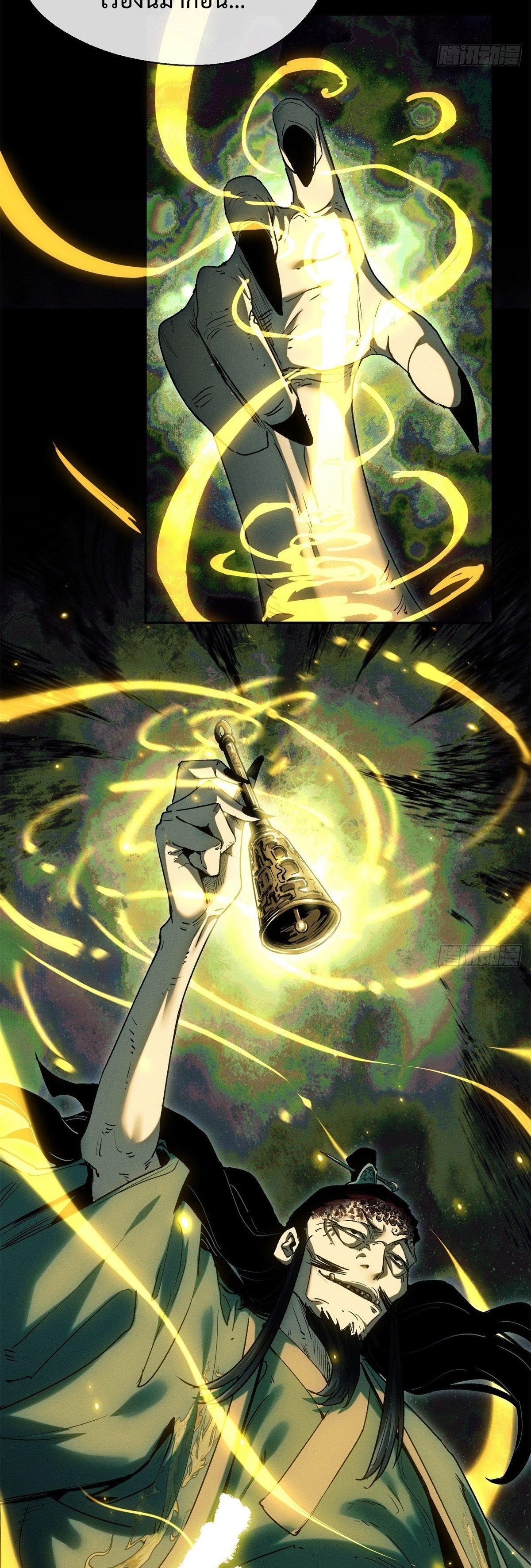 Dao of the Bizarre Immortal เซียนมรรคพิกล คนวิปลาส ตอนที่ 23 หน้า 6