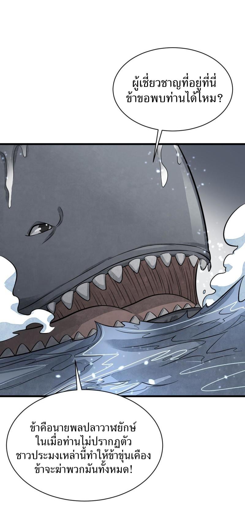 Lan Ke Qi Yuan ตอนที่ 180 หน้า 36