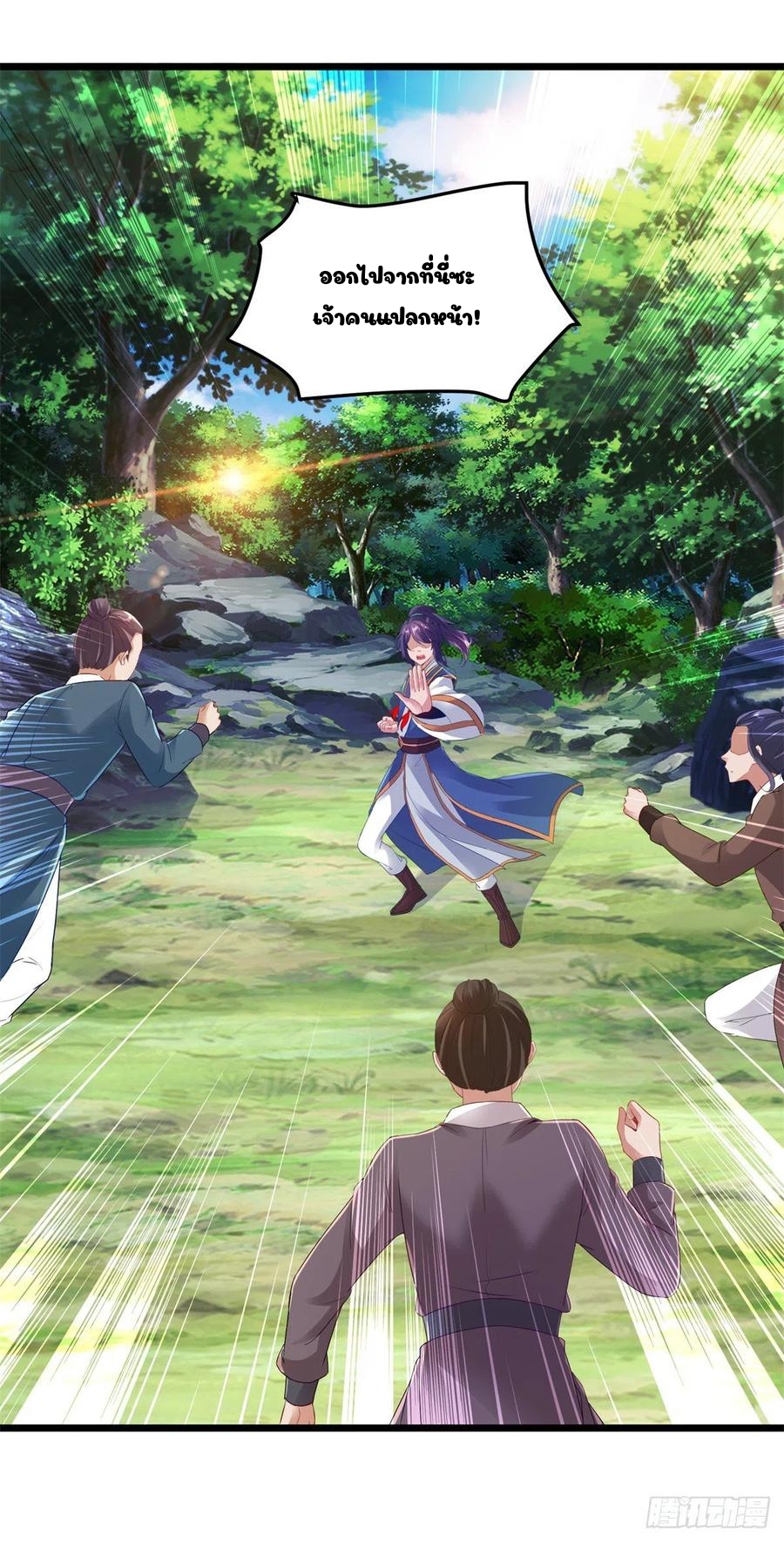 จักรพรรดิวิญญาณศักดิ์สิทธิ์ (ทันจีน) ตอนที่ 117 หน้า 14