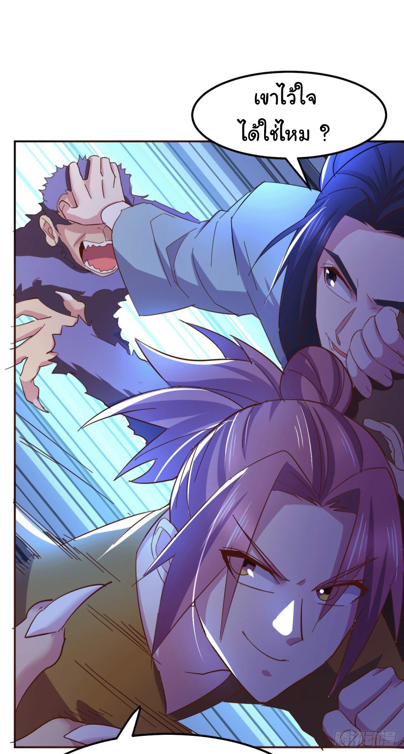 เซียนร้อยรักเขยนี้ขอบ่มเซียนให้พ่อตา-Immortal Husband on The Earth ตอนที่ 42 หน้า 24