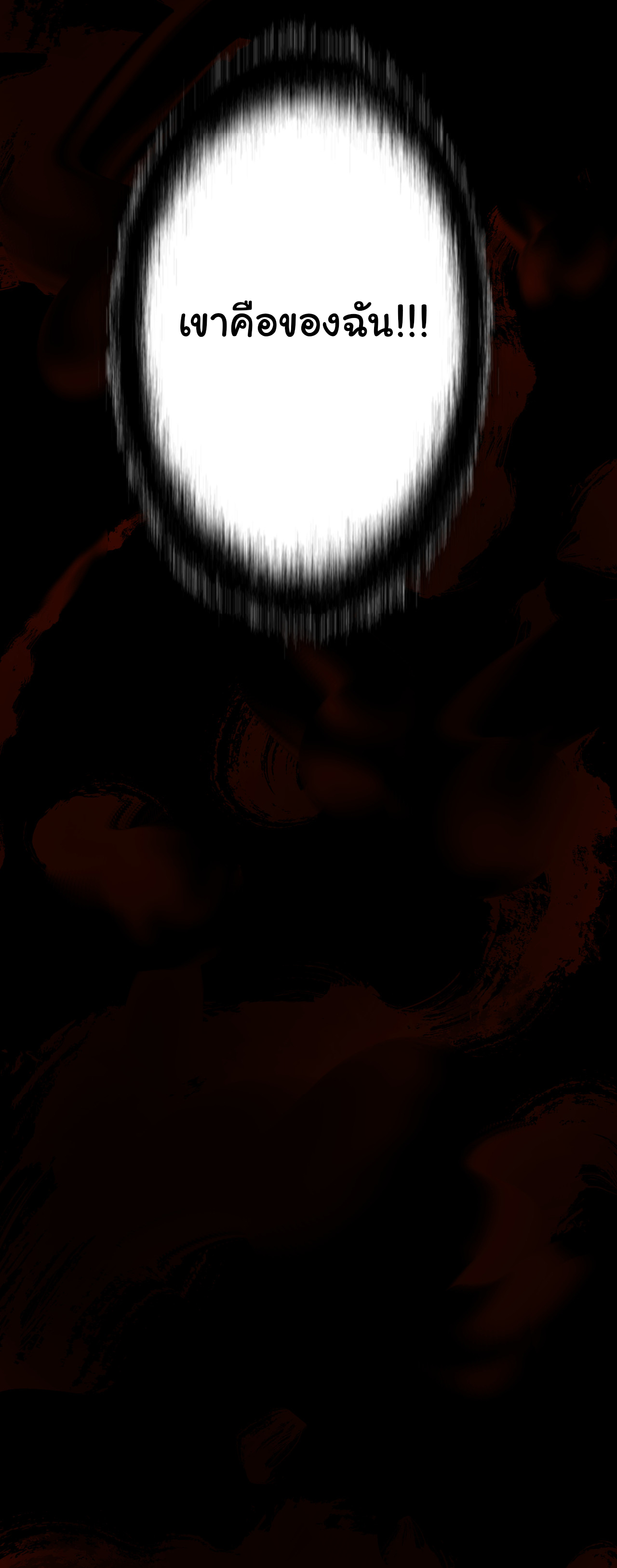 I Play the Horror World as a Simulation Game ตอนที่ 12 หน้า 25