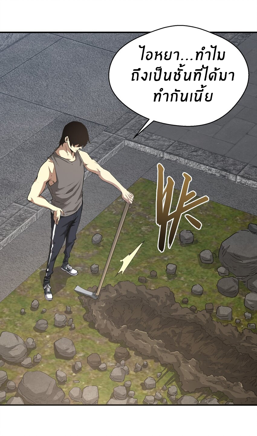 (ทันต้นฉบับ)The catastrophe of the doomsday, the rebirth of me turned the whole family into a boss! ตอนที่ 16 หน้า 4