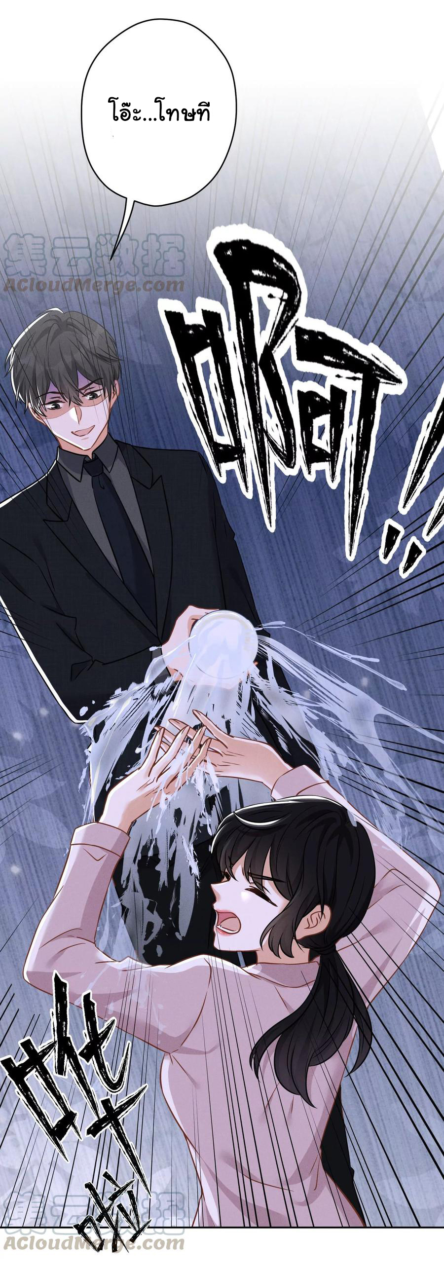 Lu Feng is the best son-in-law สุดยอดลูกเขย "ลู่เฟิง" ตอนที่ 152 หน้า 20