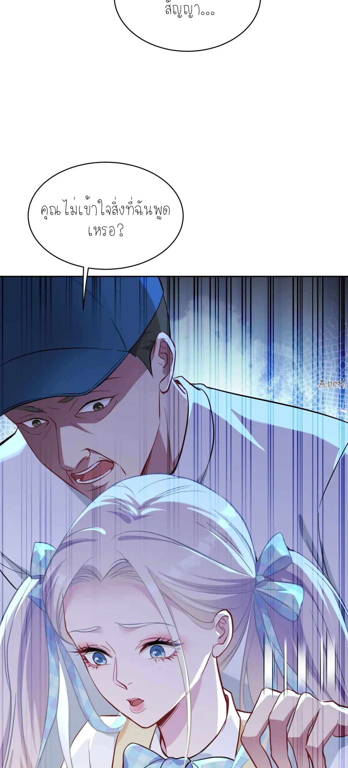 ผมไปเกาะสาวสวยกิน, แต่ตอนนี้ฉันเป็นคนร่ำรวยแล้ว~ ตอนที่ 99 หน้า 22