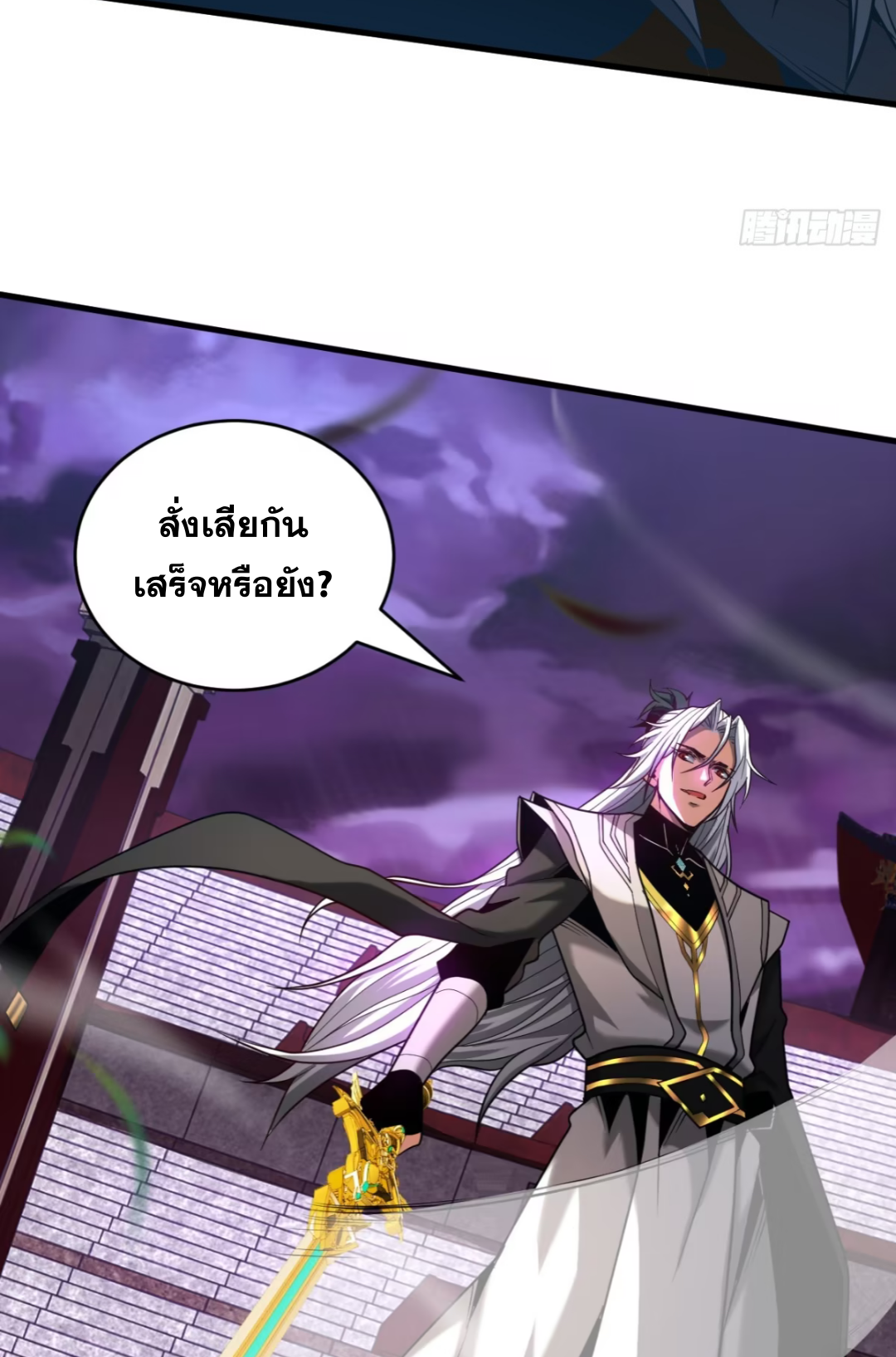 My Disciples Cultivate, While I Slack Off!  ศิษย์ของข้าฝกฝน ส่วนข้าขี้เกียจ ตอนที่ 73 หน้า 33