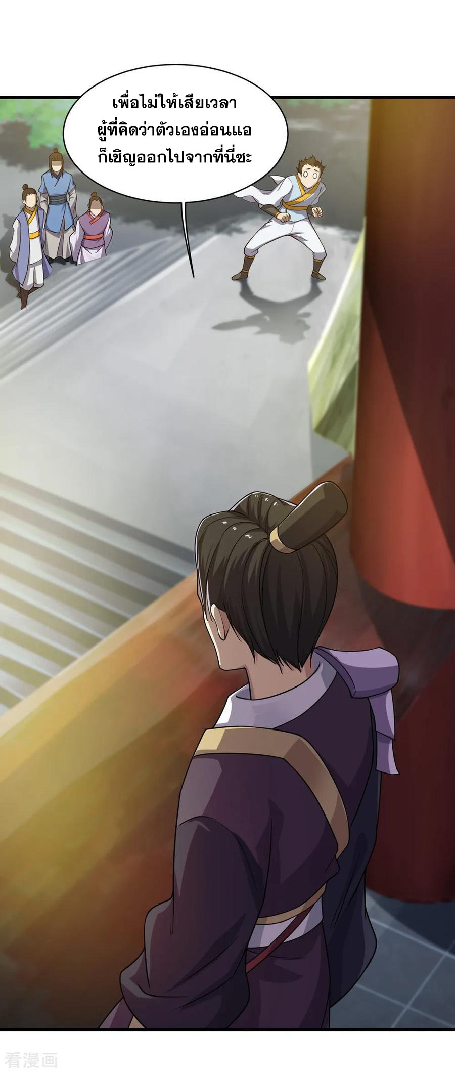 เทพอสูรสยบฟ้า ตอนที่ 10 หน้า 23