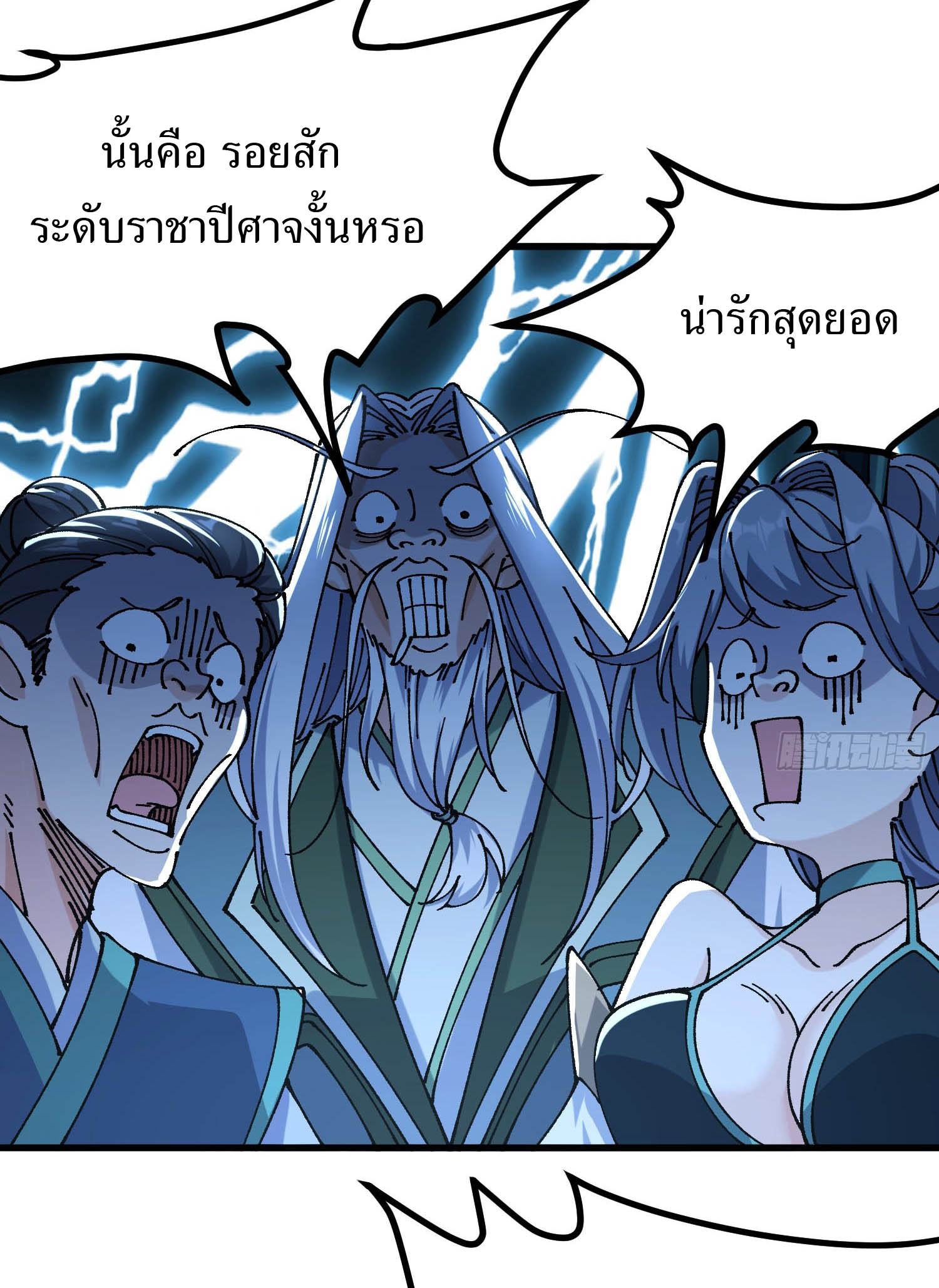 ฉันอยู่ในโลกฝนตน เเต่ต้องพึ่งพาลูกศิษย์เพื่อความอยู่รอด ตอนที่ 5 หน้า 18