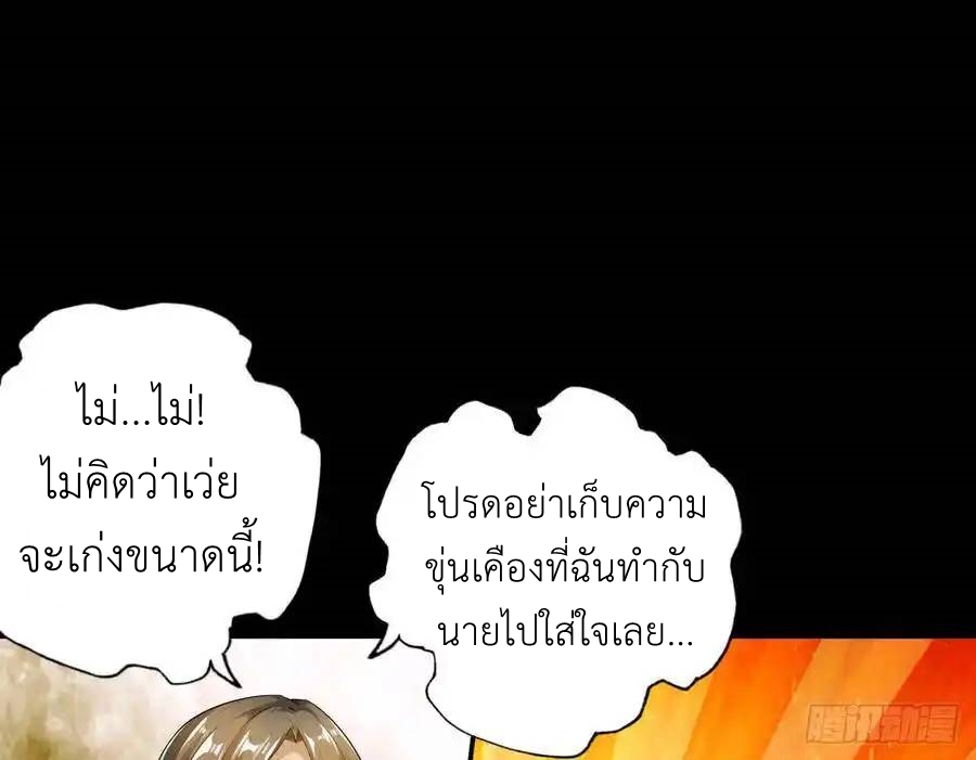 The Strongest Death System ตอนที่ 7 หน้า 33