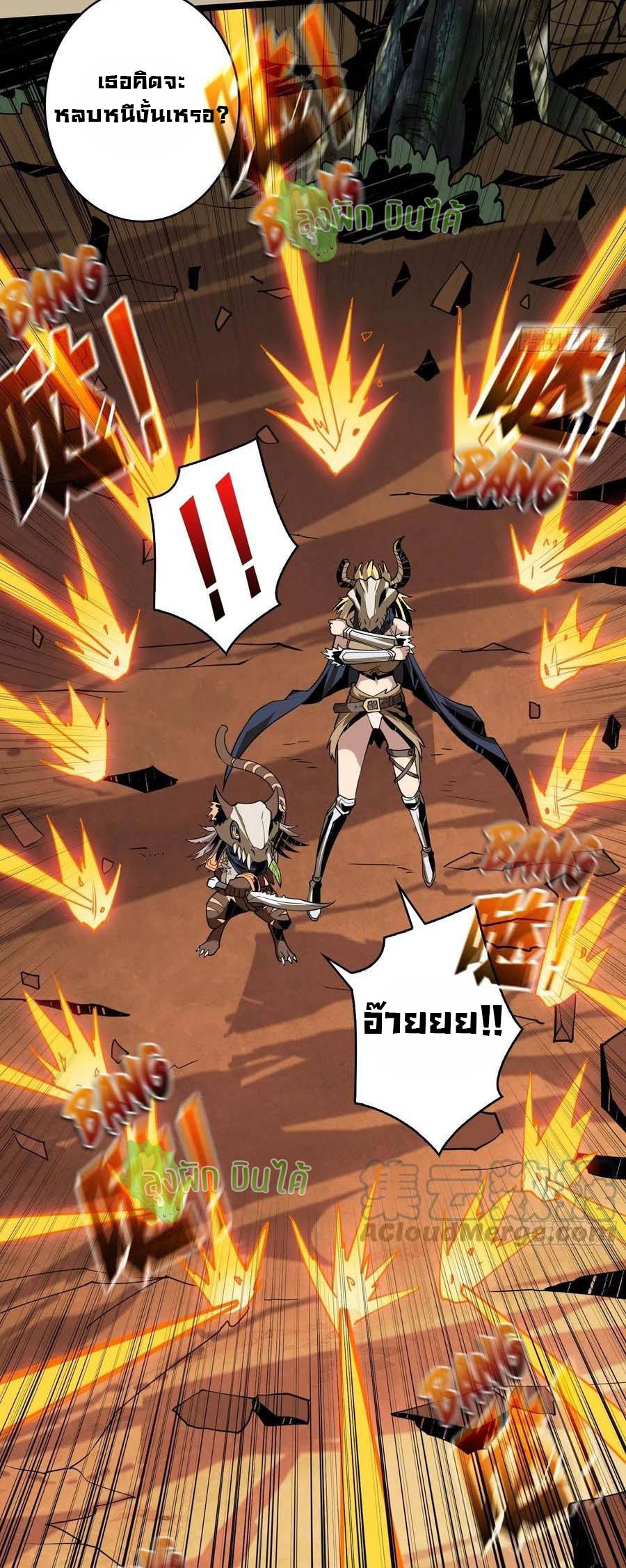 (ชนจีน) IT STARTS WITH A KINGPIN ACCOUNT - จุติจอมราชัน ตอนที่ 97 หน้า 15