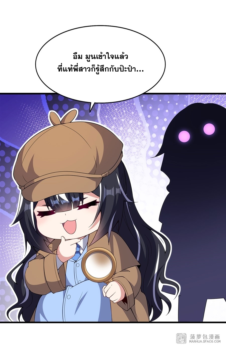 Shut Up, Evil Dragon! หุบปากซะยัยมังกรร้ายข้าไม่อยากมีลูกกับเจ้าอีกแล้ว ตอนที่ 17 หน้า 55