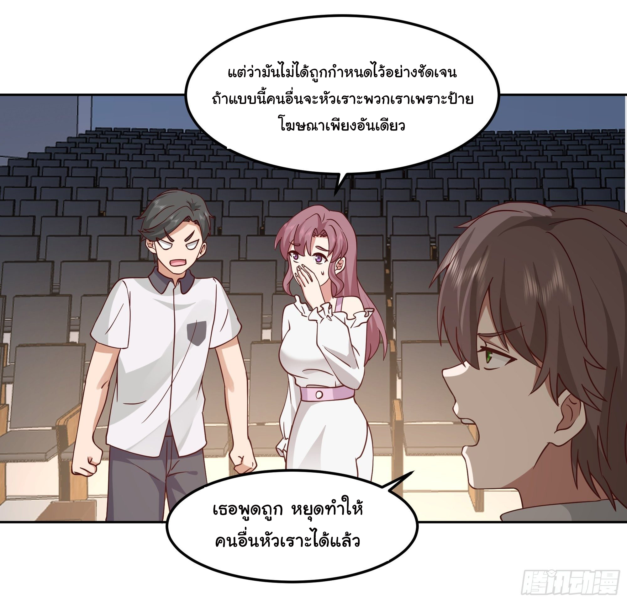 ผมไม่ได้อยากกลับมาเกิดใหม่เลยจริงๆ ตอนที่ 36 หน้า 21