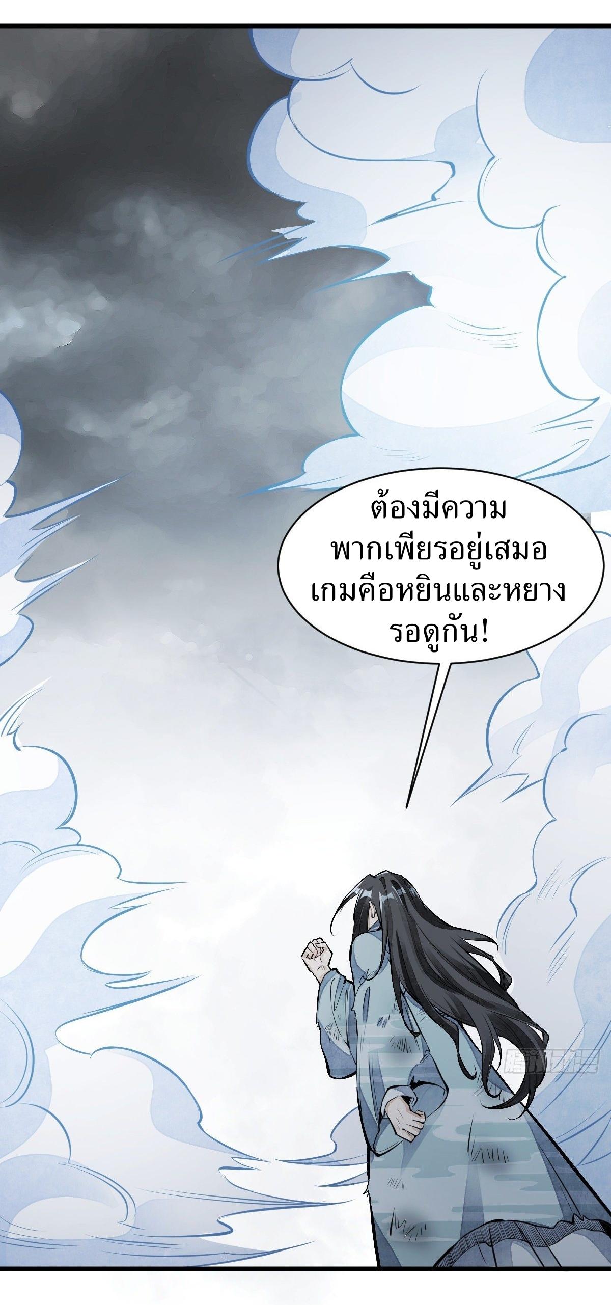Lan Ke Qi Yuan ตอนที่ 63 หน้า 29
