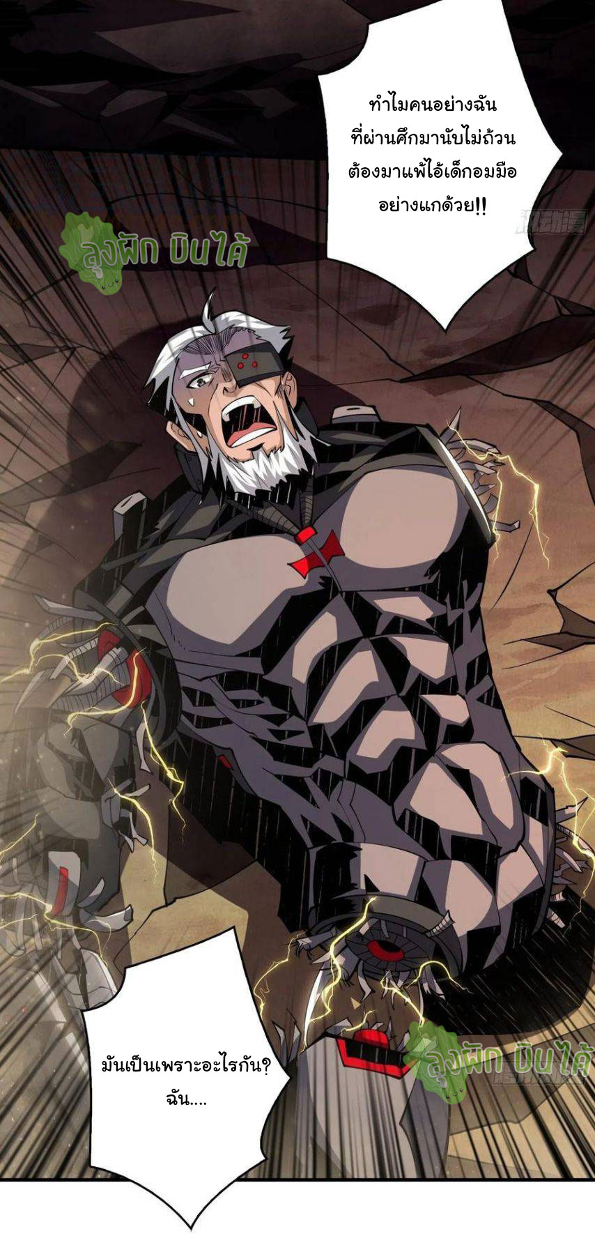 (ชนจีน) IT STARTS WITH A KINGPIN ACCOUNT - จุติจอมราชัน ตอนที่ 61 หน้า 27
