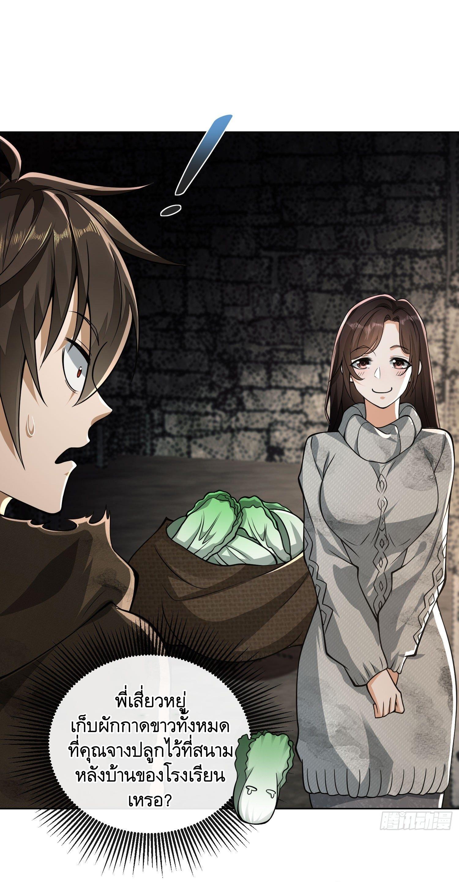 THE FIRST ORDER ตอนที่ 51 หน้า 15