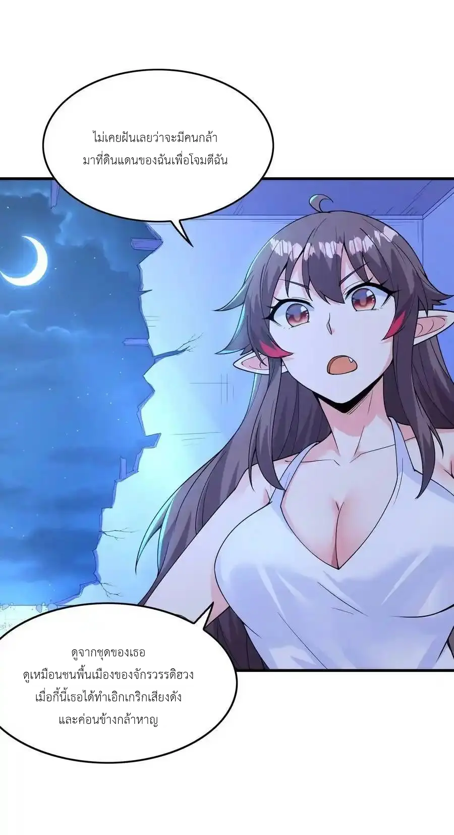 My Harem Is Entirely Female Demon Villains ตอนที่ 96 หน้า 18