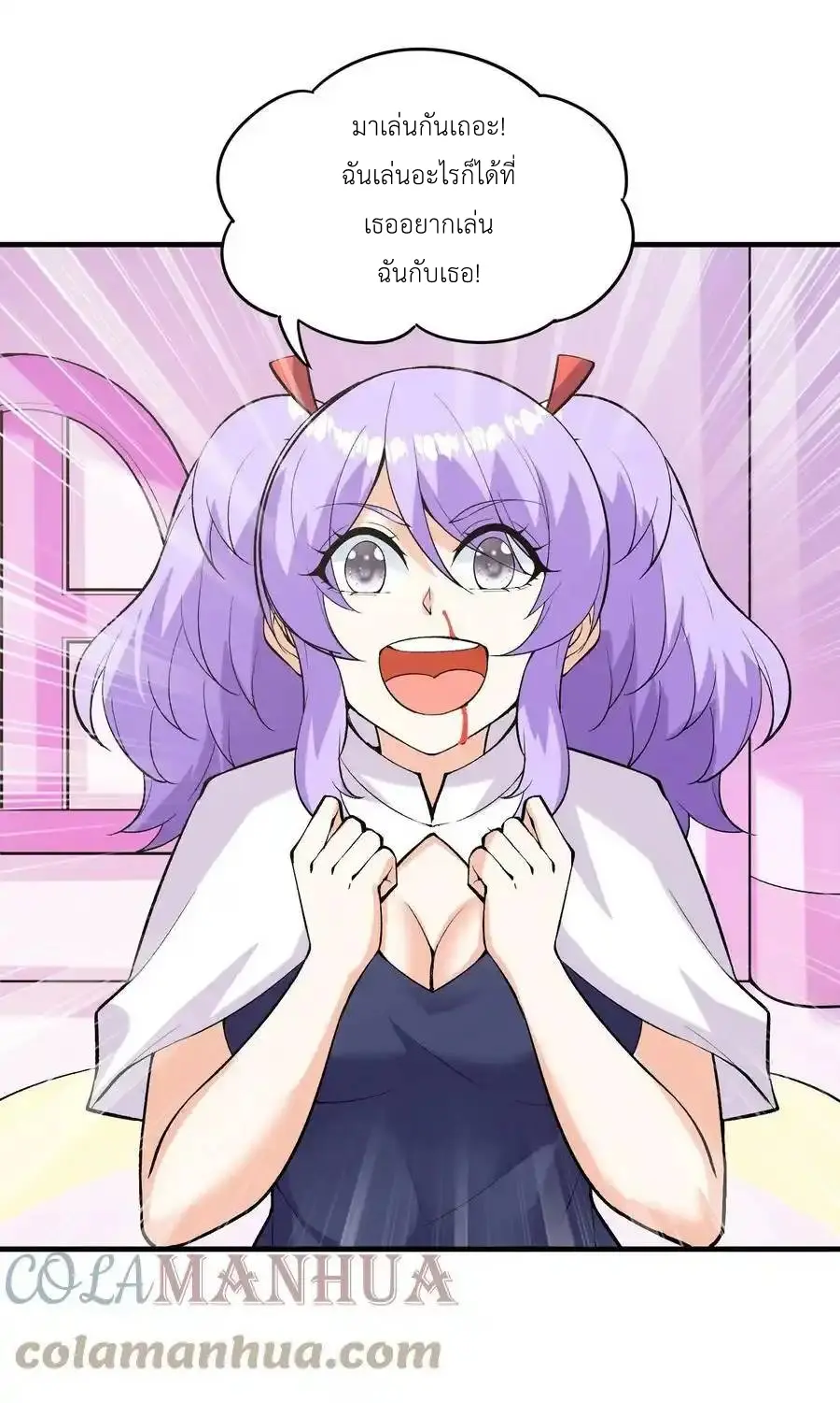 My Harem Is Entirely Female Demon Villains ตอนที่ 87 หน้า 46
