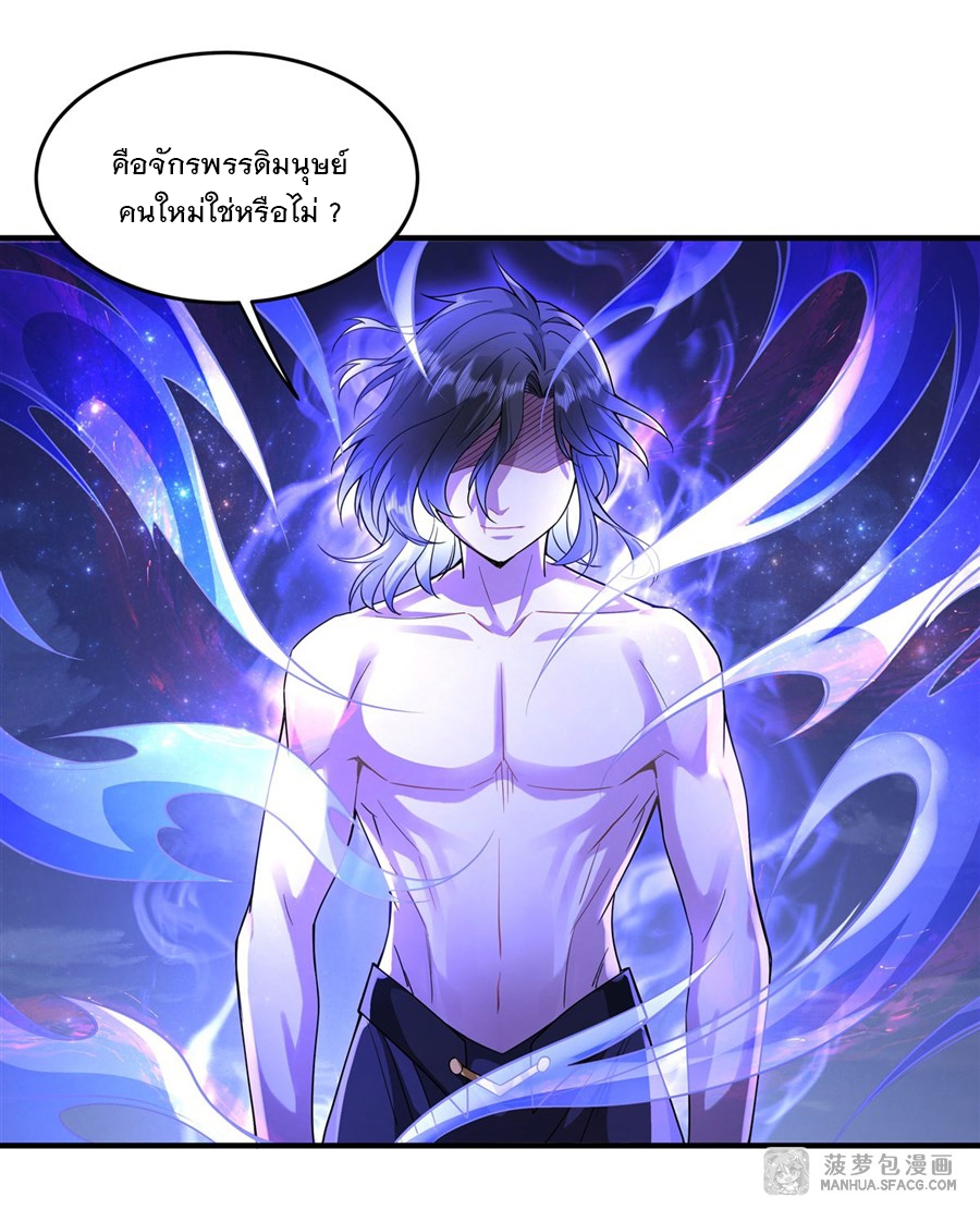 ศิษย์ของข้าล้วนมีอนาคตที่ยิ่งใหญ่ (ชนจีน) ตอนที่ 34 หน้า 23