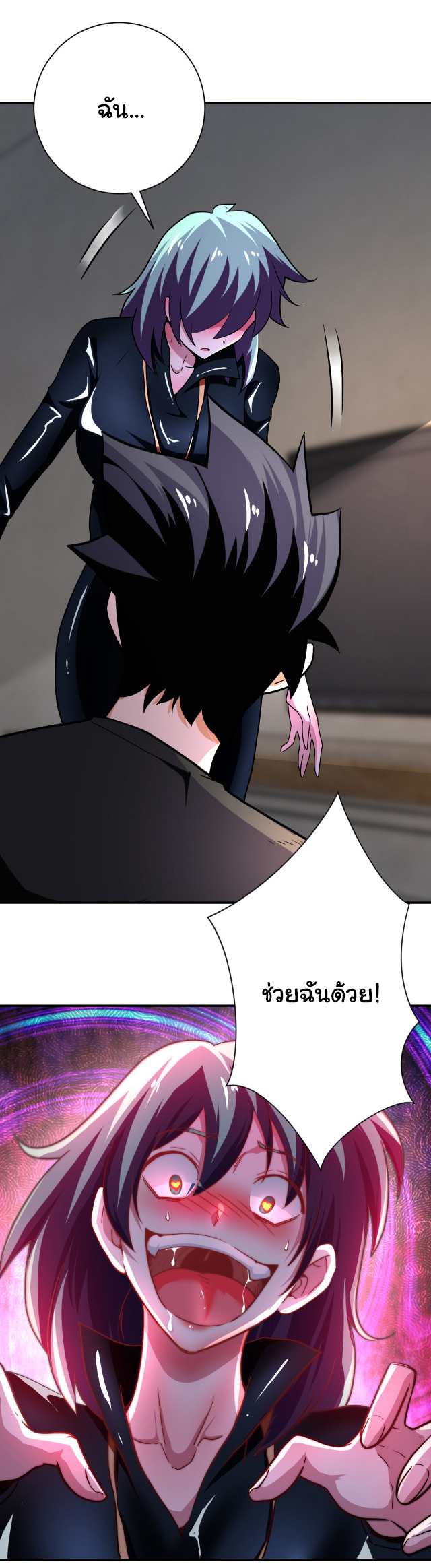 Apocalyptic Super System ตอนที่ 415 หน้า 15