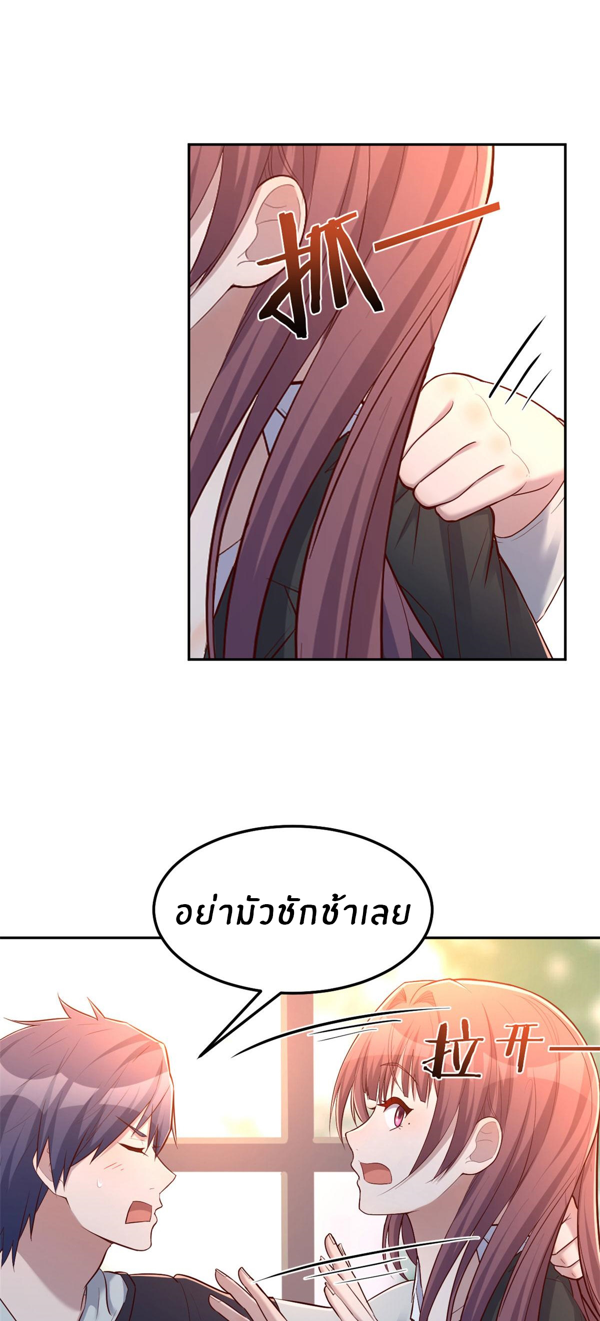 พี่สาวอยากเล่นคุณ ตอนที่ 29 หน้า 20