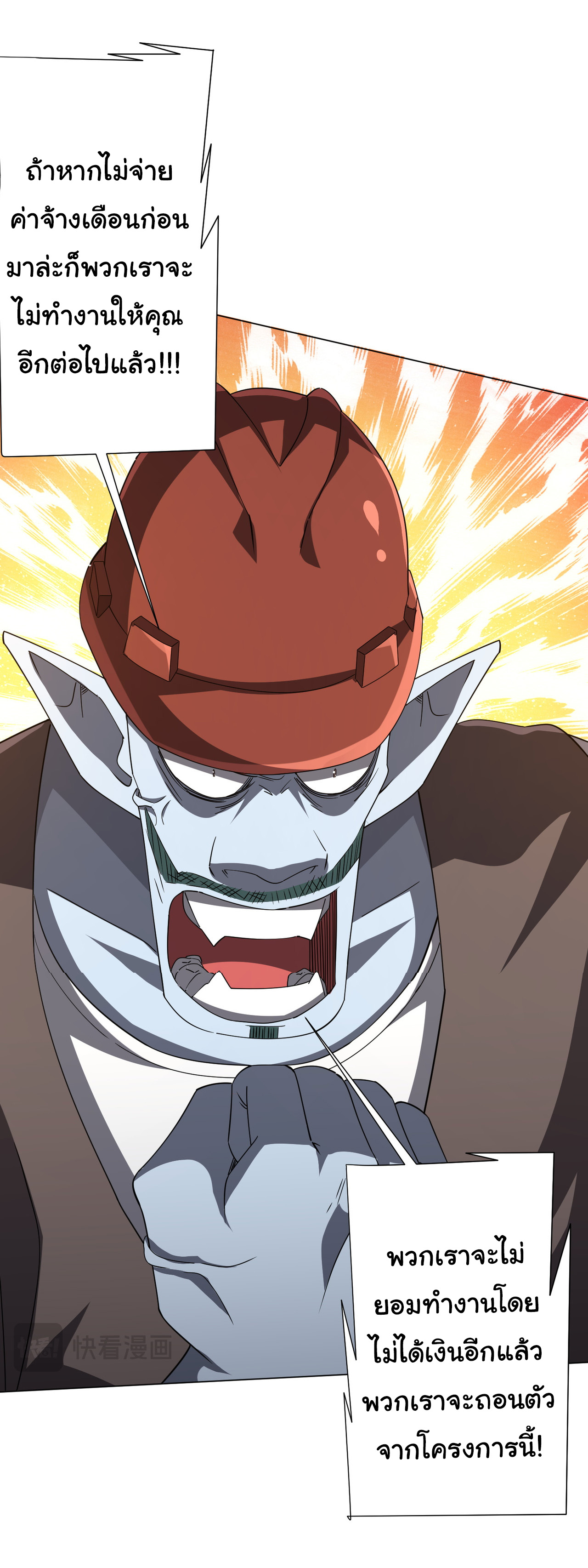 Start with trillions of coins ตอนที่ 98 หน้า 17