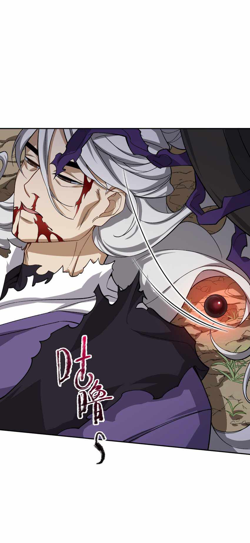 ยอดยุทธุ์8ชั่วโมง ตอนที่ 1 หน้า 20