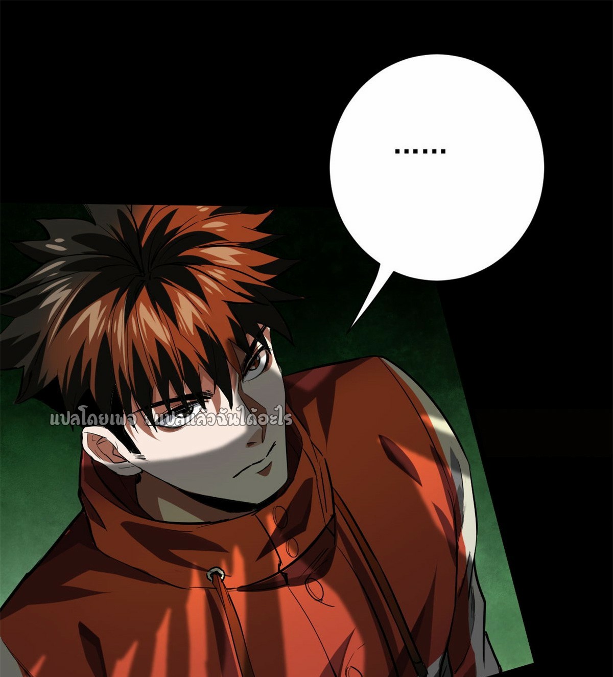 รูเล็ตเวิลด์ สุ่มไอเทมเอาชีวิตรอด ตอนที่ 138 หน้า 45